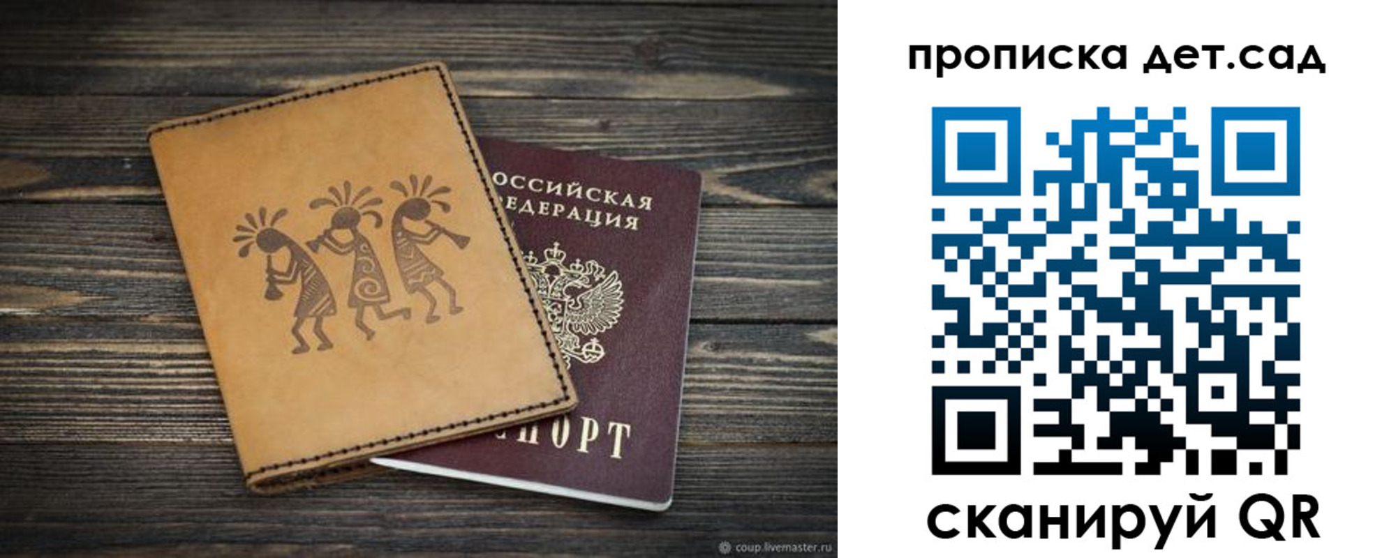 пропишу в квартире в Липецке