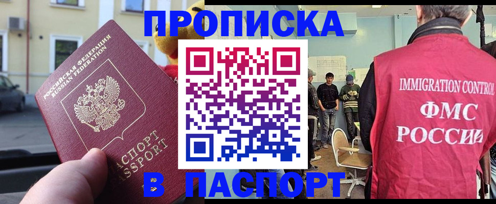 временная регистрация поиск в Липецке