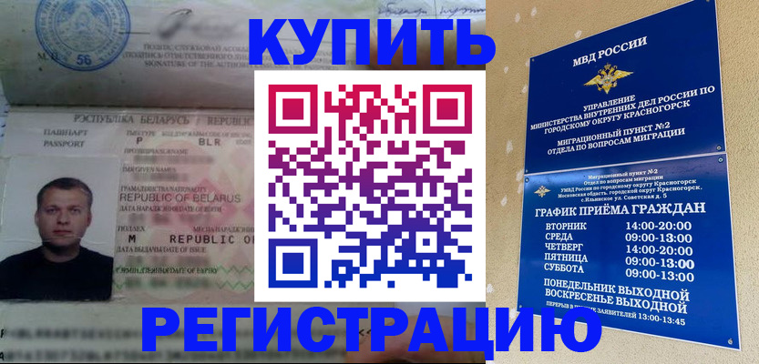 прописка законно в Липецке