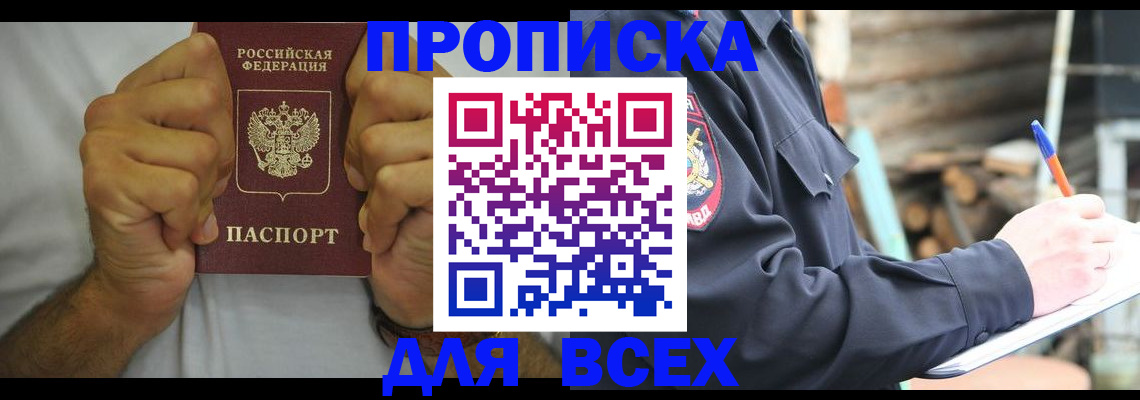 временная регистрация госуслуги в Липецке