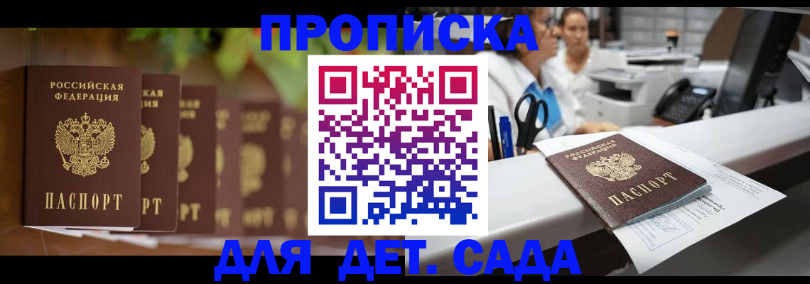 прописка для кредита в Липецке