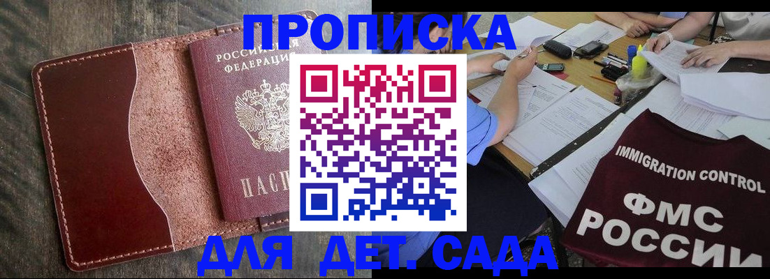временная регистрация надежно в Липецке