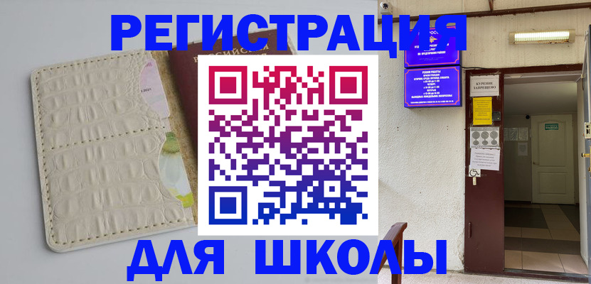 прописка штамп в Липецке