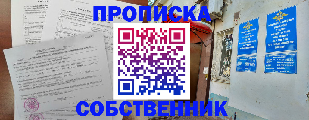 регистрация для школы в Липецке