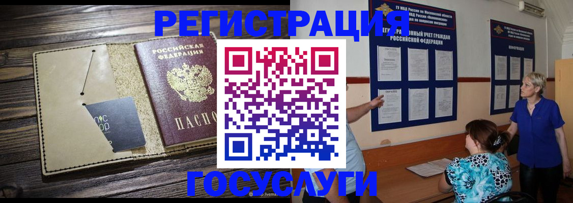 прописка для кредита в Липецке