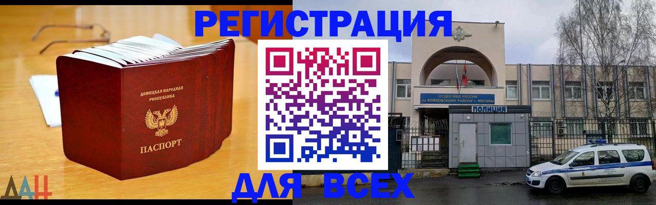 прописка паспорт в Липецке